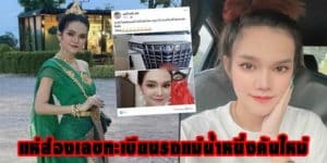 เลขเด็ดรายวัน