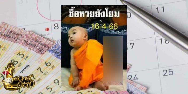 เลขเด็ดรายวัน